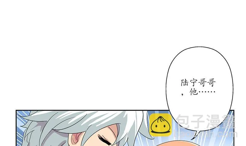 第181话 挑衅 第25页
