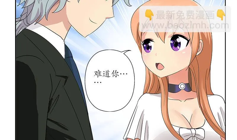 第181话 挑衅 第26页