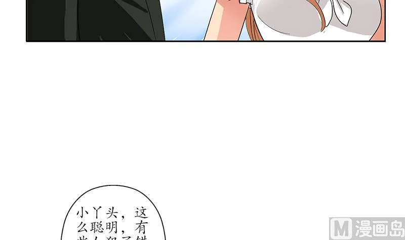 第181话 挑衅 第27页