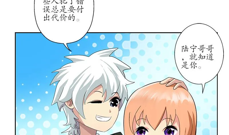 第181话 挑衅 第28页