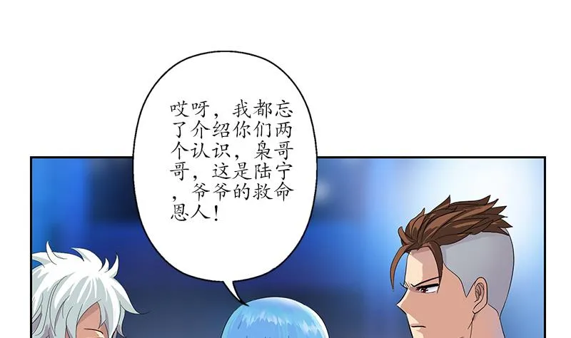 第181话 挑衅 第35页