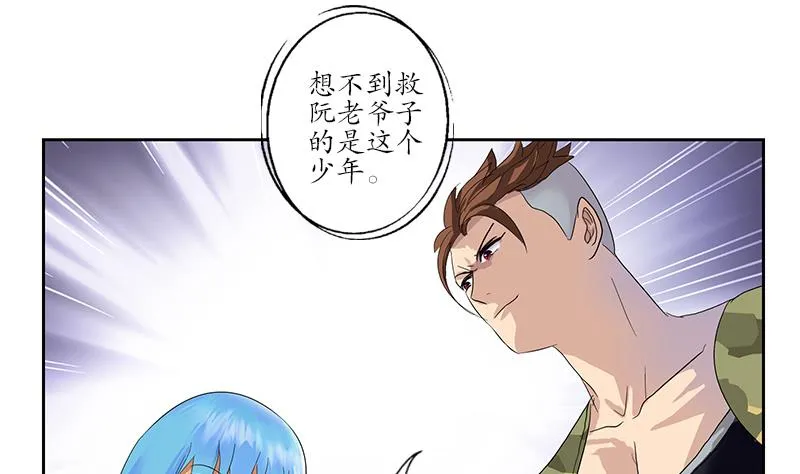 第181话 挑衅 第38页