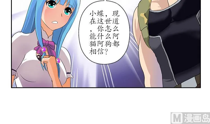 第181话 挑衅 第39页