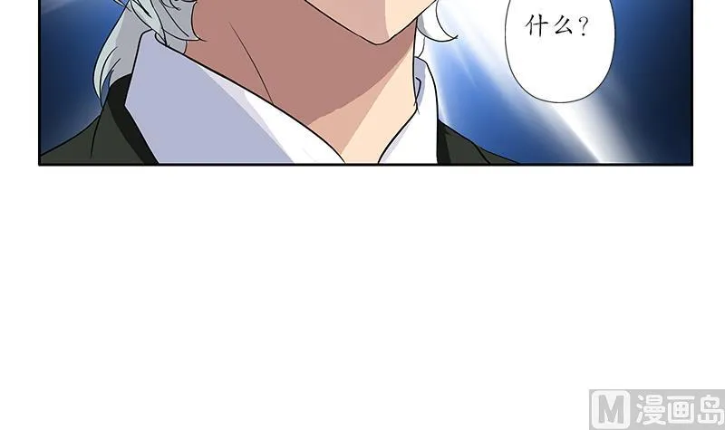 第181话 挑衅 第42页