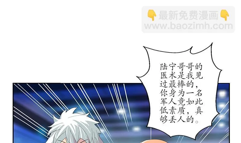 第181话 挑衅 第43页