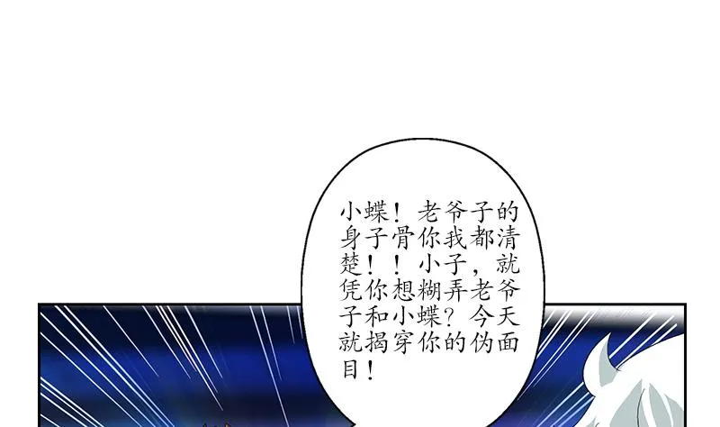 第181话 挑衅 第49页