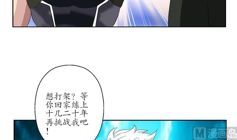 第181话 挑衅 第51页