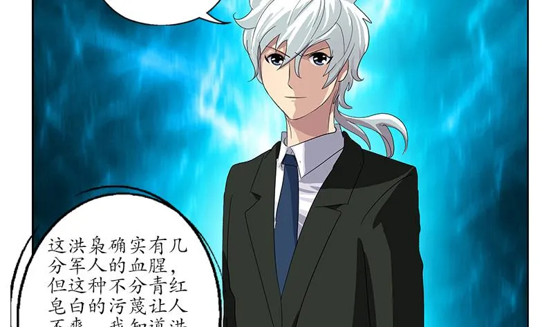 第181话 挑衅 第52页