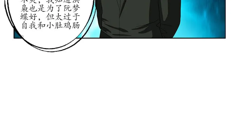 第181话 挑衅 第53页