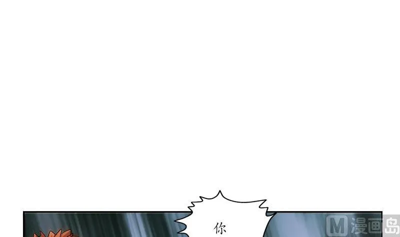 第181话 挑衅 第54页