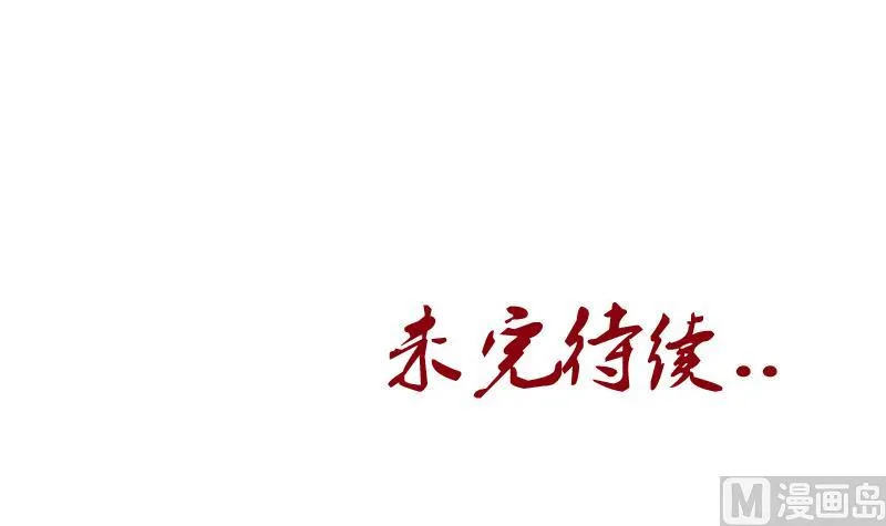 第181话 挑衅 第57页