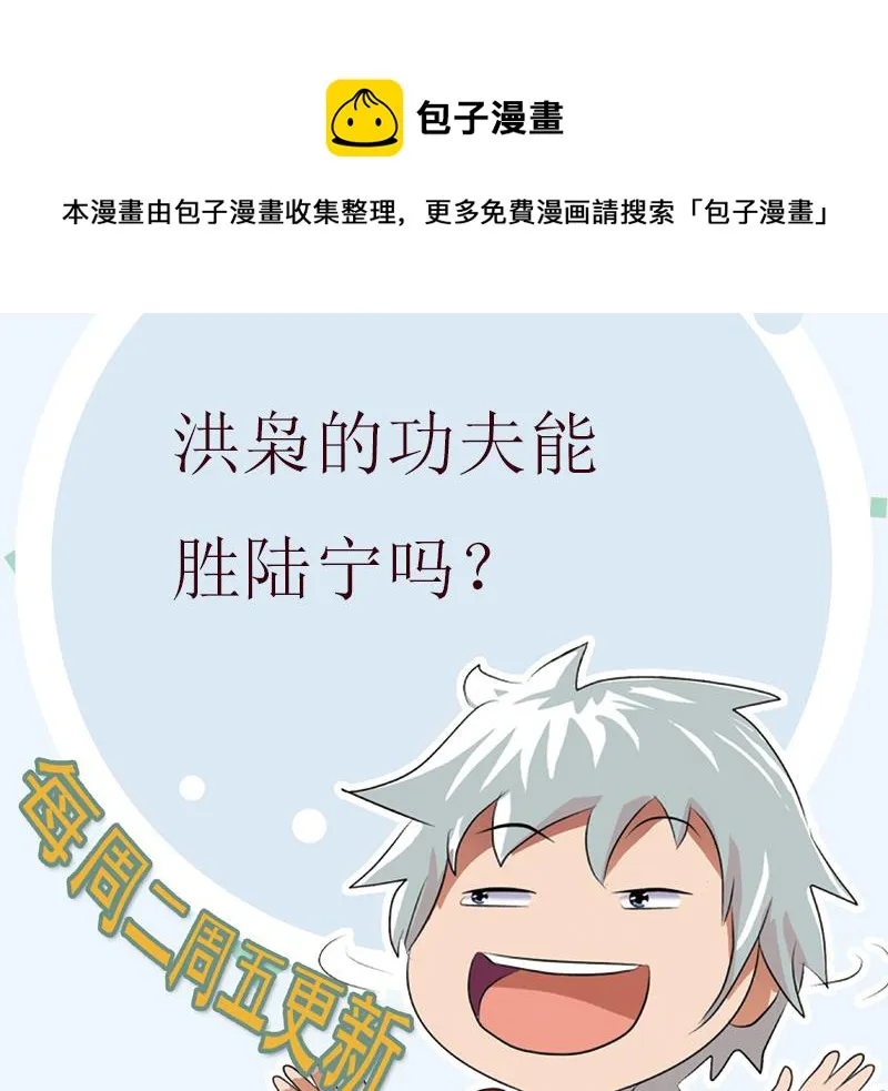第181话 挑衅 第59页