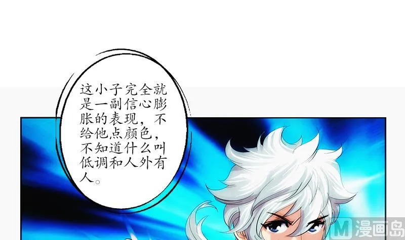 第182话 嚣张的倭国人 第6页