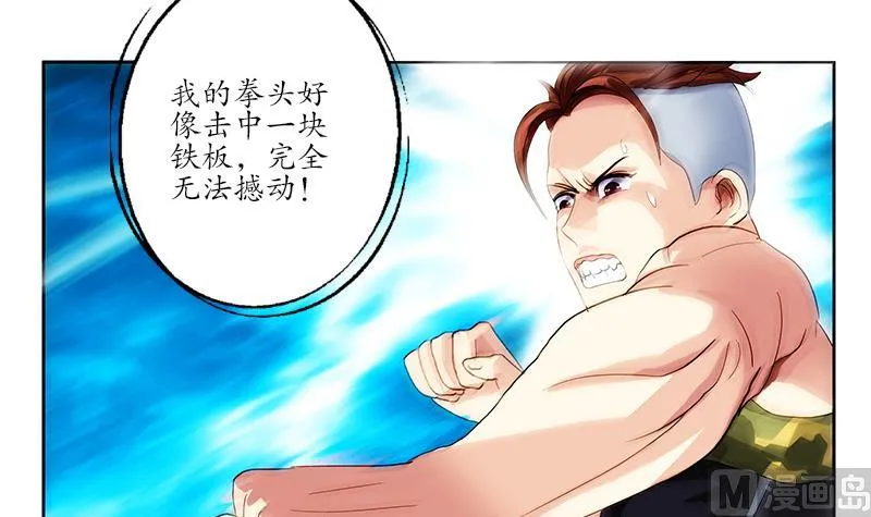 第182话 嚣张的倭国人 第15页