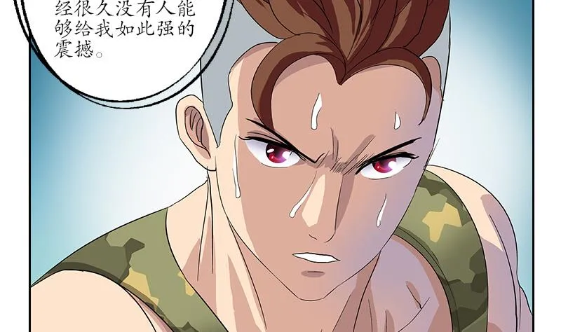 第182话 嚣张的倭国人 第23页