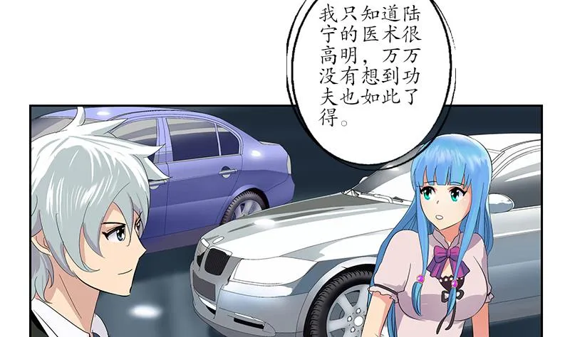 第182话 嚣张的倭国人 第25页