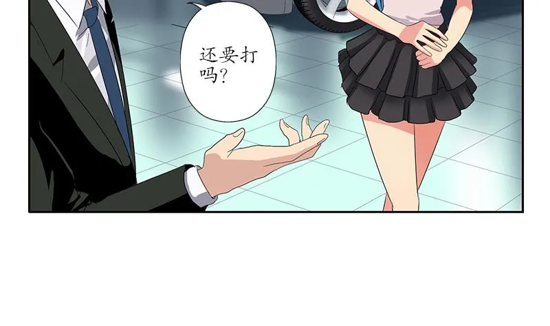 第182话 嚣张的倭国人 第26页