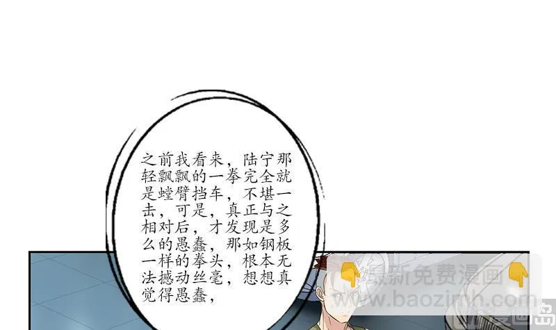第182话 嚣张的倭国人 第27页