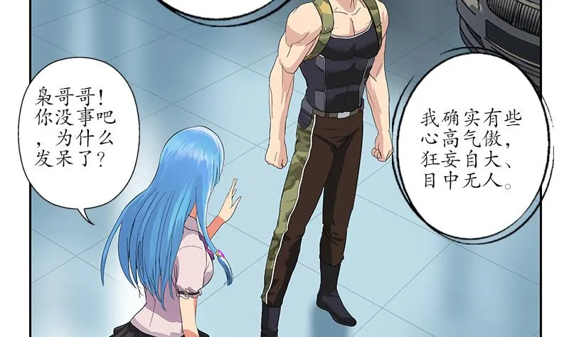 第182话 嚣张的倭国人 第28页
