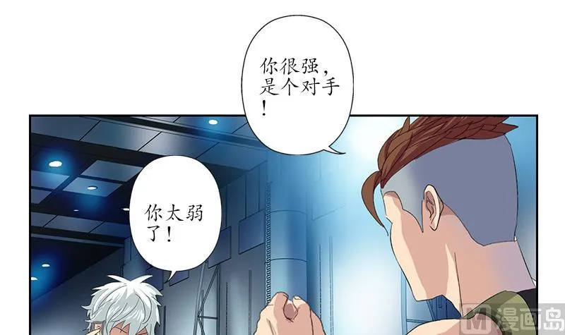 第182话 嚣张的倭国人 第30页