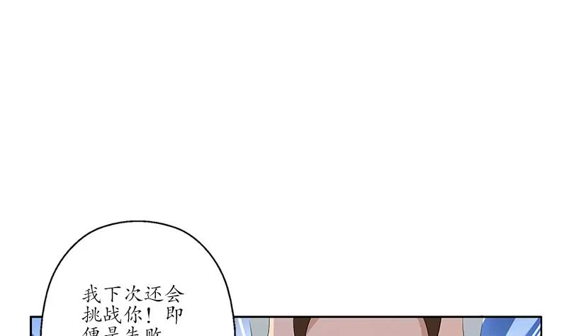 第182话 嚣张的倭国人 第32页