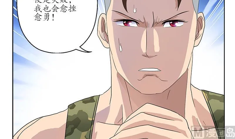 第182话 嚣张的倭国人 第33页