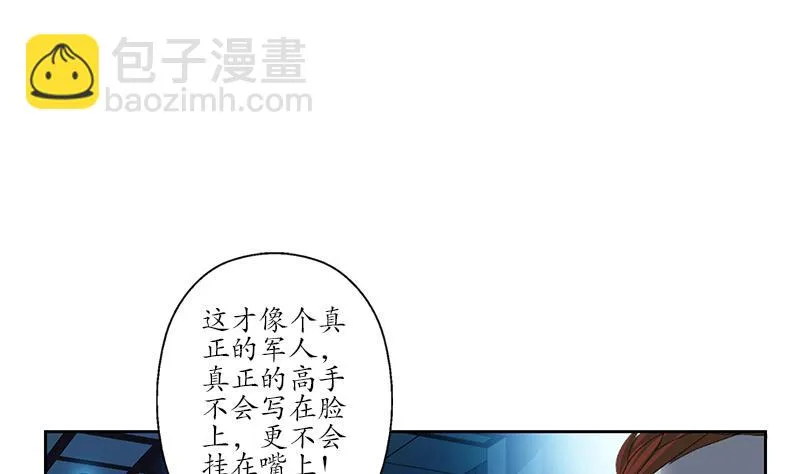 第182话 嚣张的倭国人 第35页