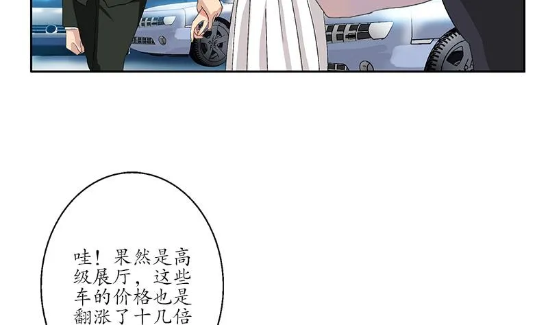 第182话 嚣张的倭国人 第37页