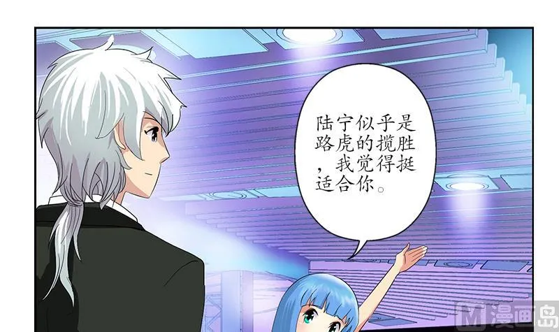 第182话 嚣张的倭国人 第45页