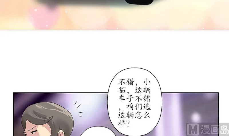 第182话 嚣张的倭国人 第48页