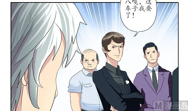 第182话 嚣张的倭国人 第51页