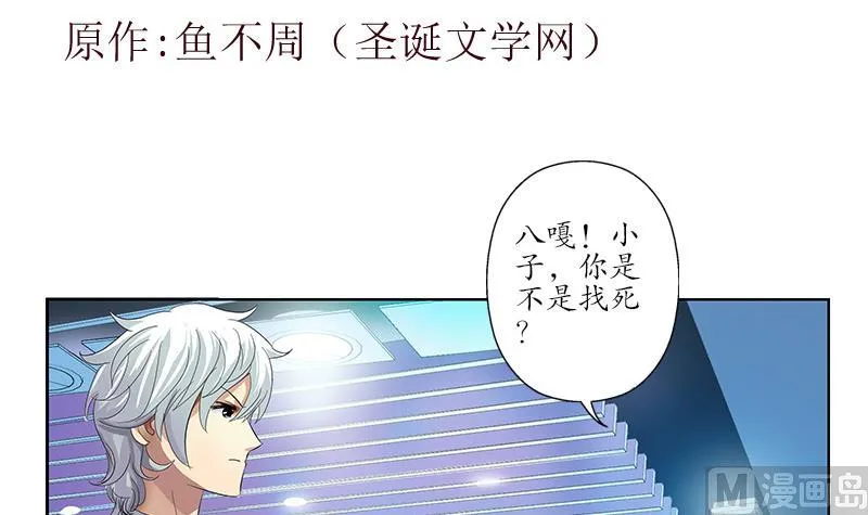 第183话 不想滚就留下来 第3页