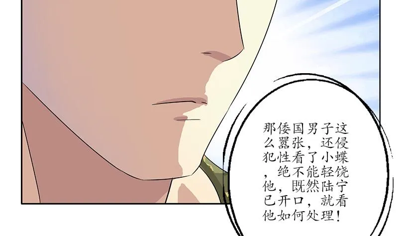 第183话 不想滚就留下来 第7页