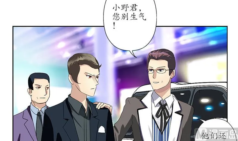 第183话 不想滚就留下来 第9页