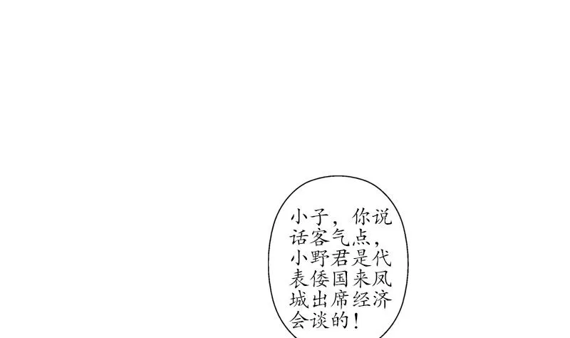 第183话 不想滚就留下来 第11页
