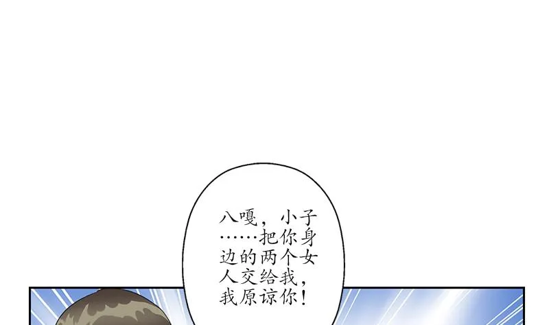 第183话 不想滚就留下来 第14页