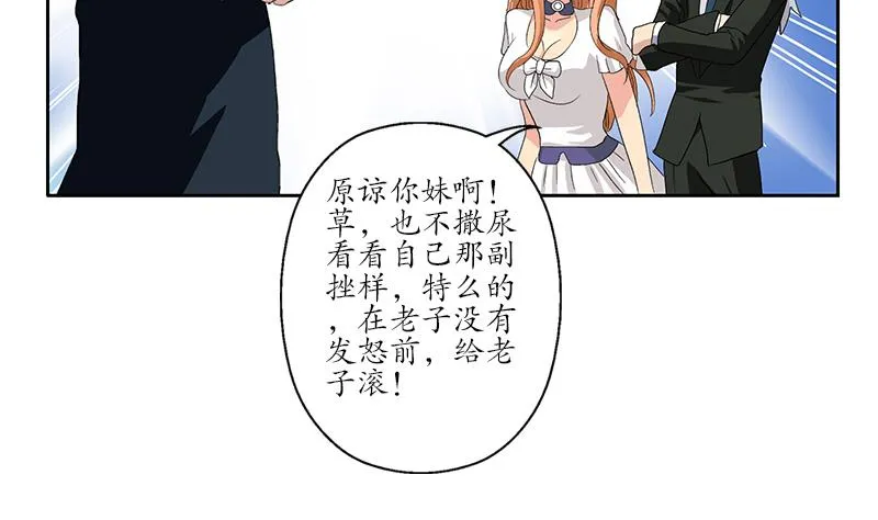 第183话 不想滚就留下来 第16页
