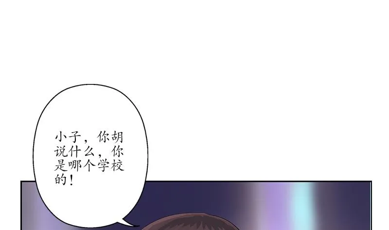 第183话 不想滚就留下来 第17页