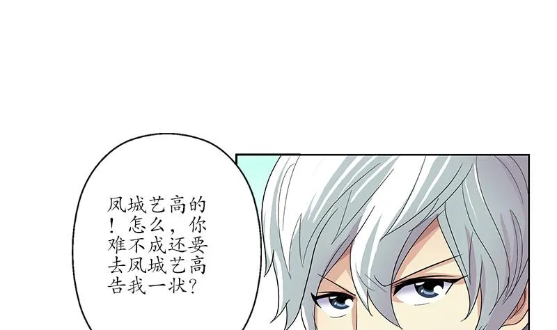 第183话 不想滚就留下来 第20页