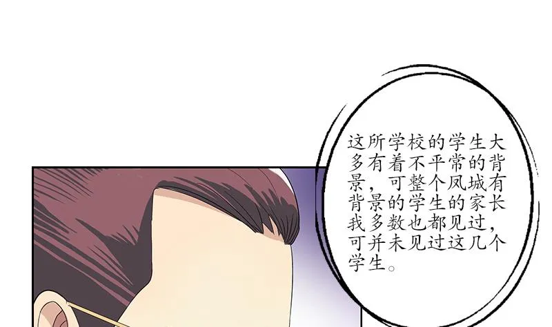 第183话 不想滚就留下来 第22页