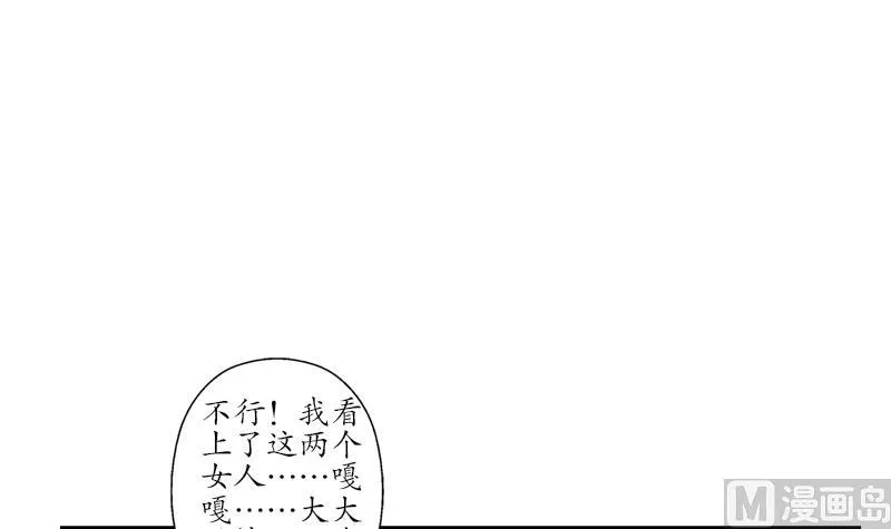 第183话 不想滚就留下来 第24页