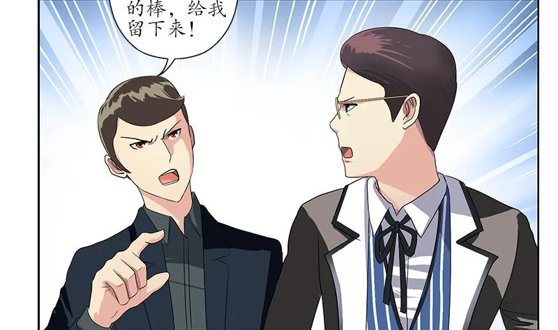 第183话 不想滚就留下来 第25页