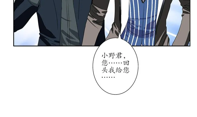 第183话 不想滚就留下来 第26页