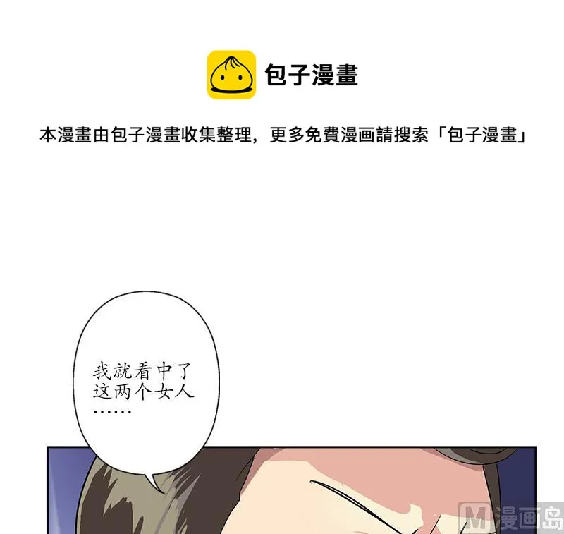 第183话 不想滚就留下来 第27页