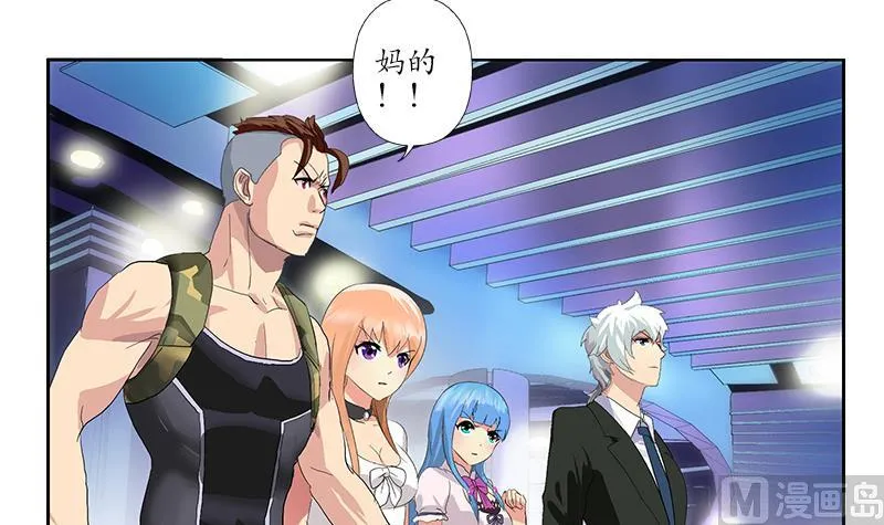 第183话 不想滚就留下来 第30页