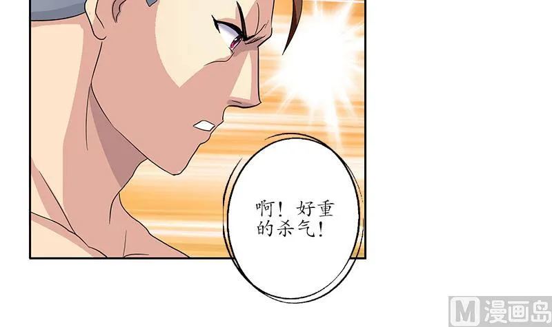 第183话 不想滚就留下来 第33页