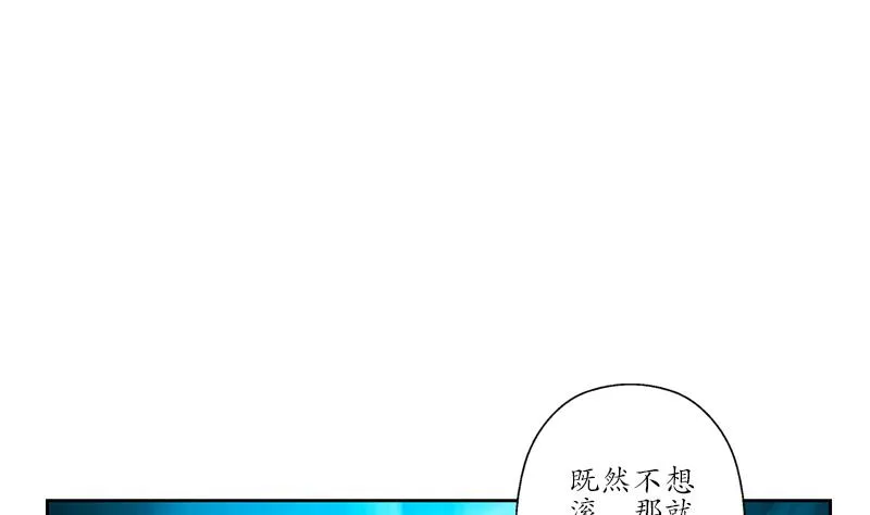 第183话 不想滚就留下来 第34页