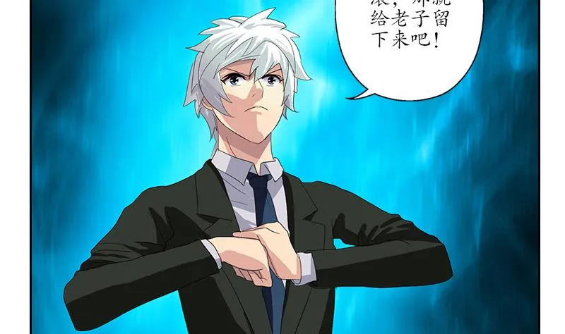 第183话 不想滚就留下来 第35页