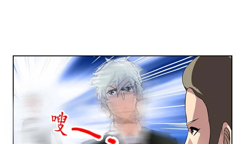 第183话 不想滚就留下来 第37页