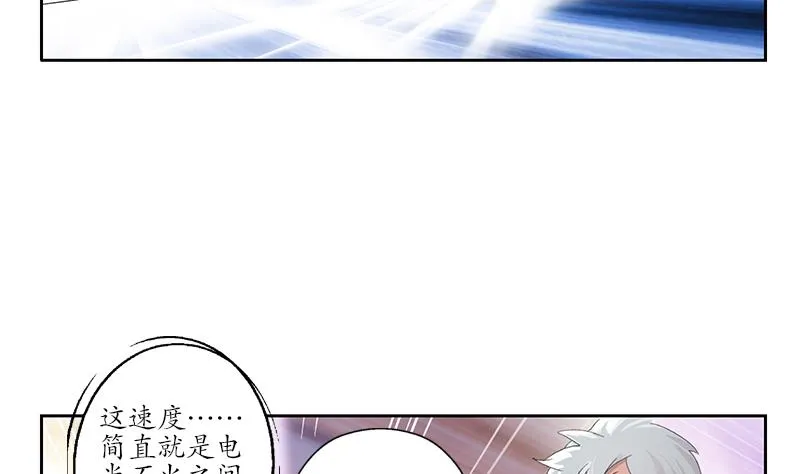 第183话 不想滚就留下来 第44页